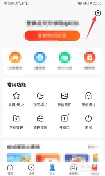 2345浏览器如何设置成iphone版