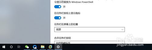 win10系统下面的任务栏怎么不让它隐藏消失不见