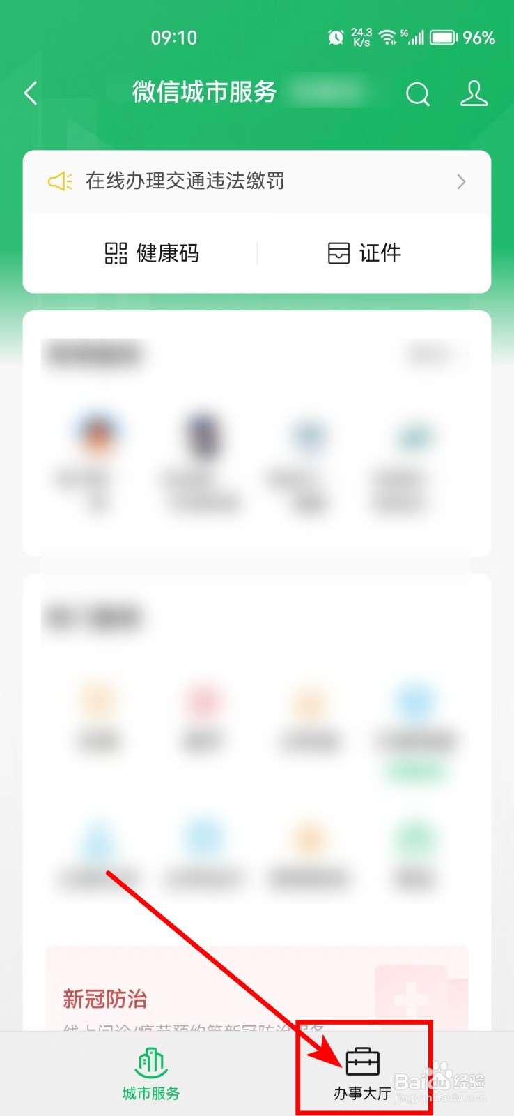 怎样注册一个网络货运平台