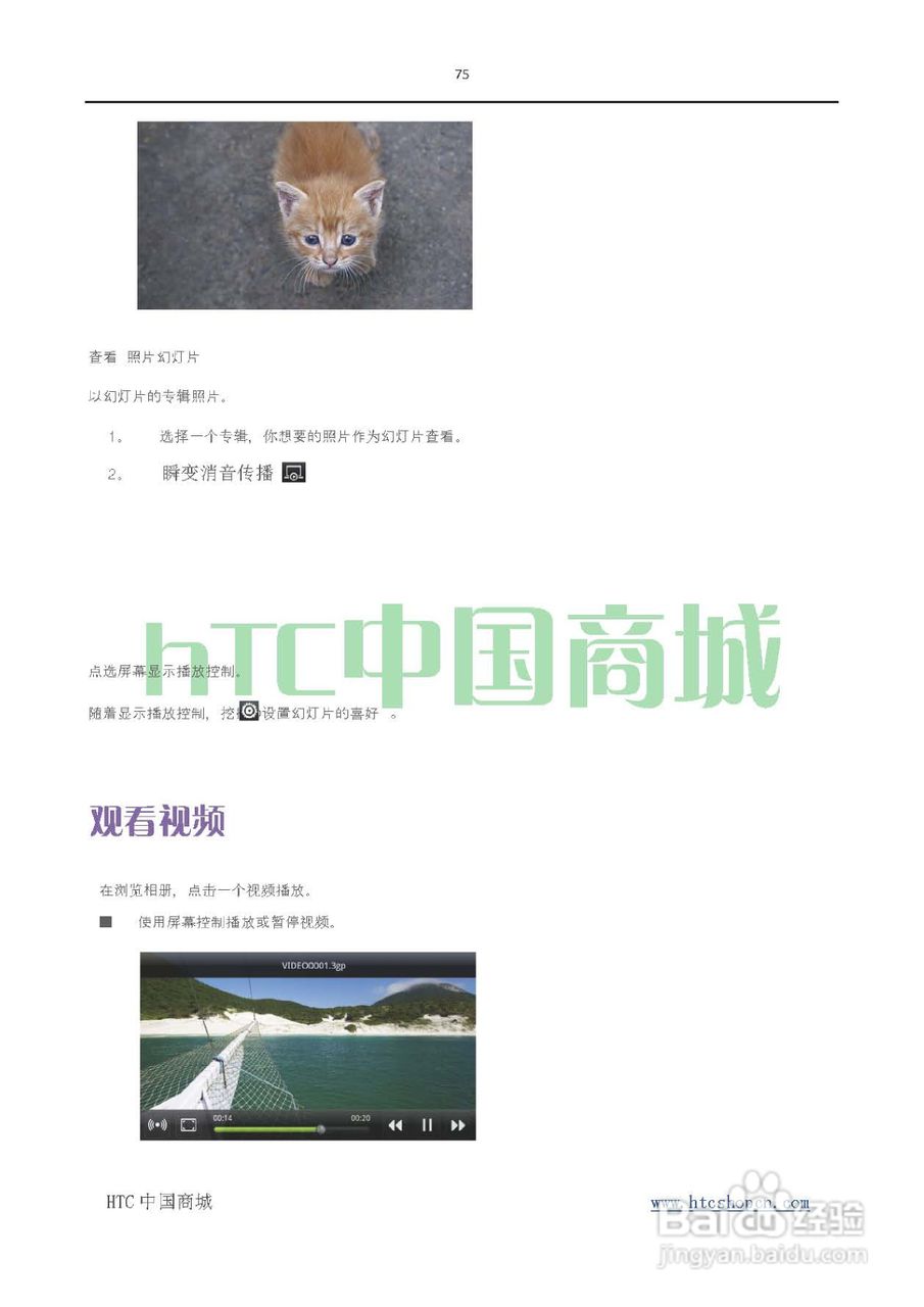 HTC(多普达) HTC G19 Raider 4G X710e手机(简体中文):[8]