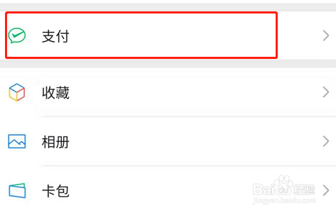 每次微信退款都是返回到零钱怎么返回到其他地方