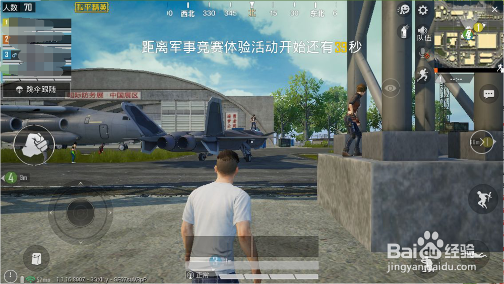 玩和平精英队友不准备开始不了怎么办