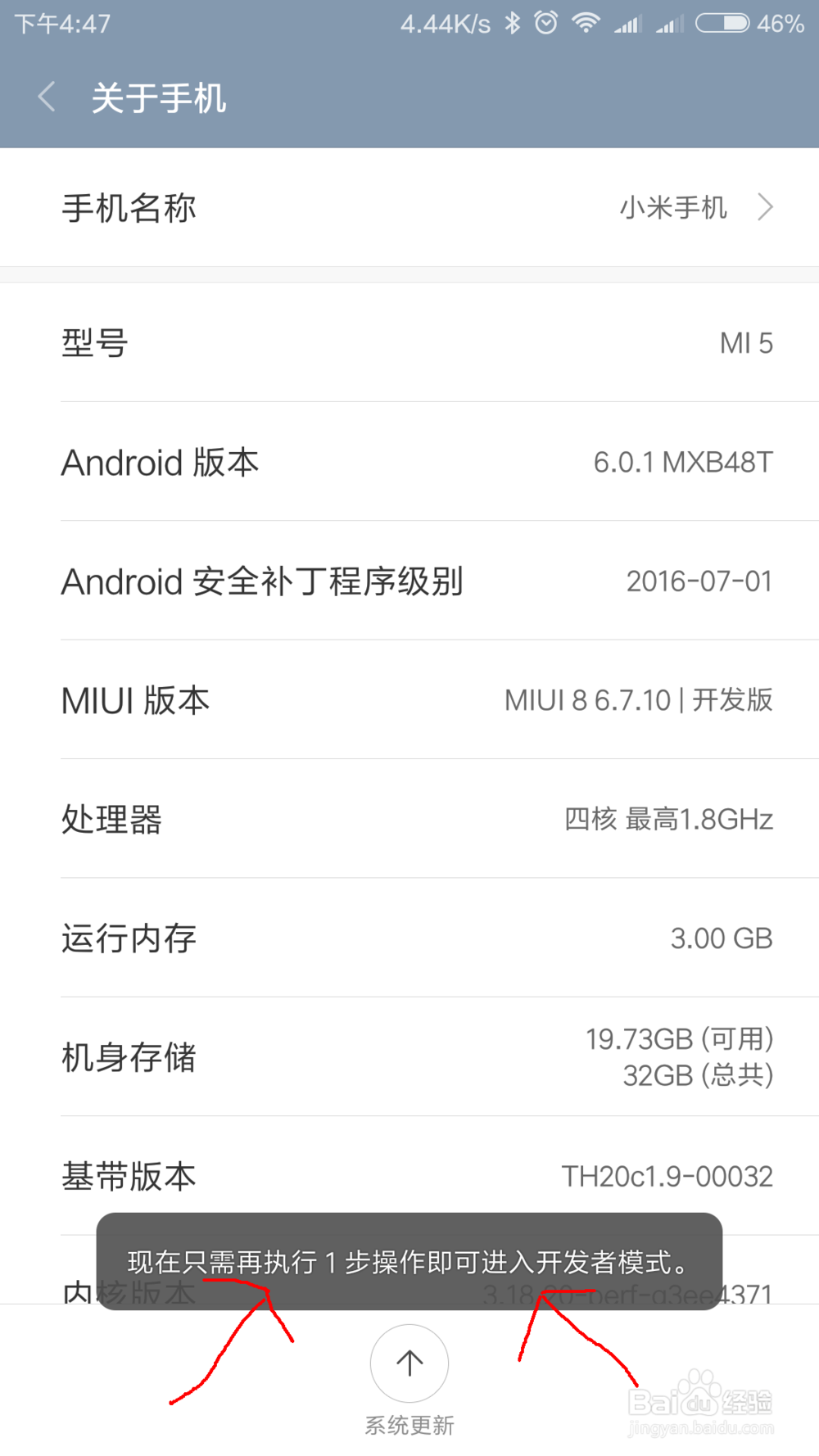 小米手机怎么进入开发者选项模式