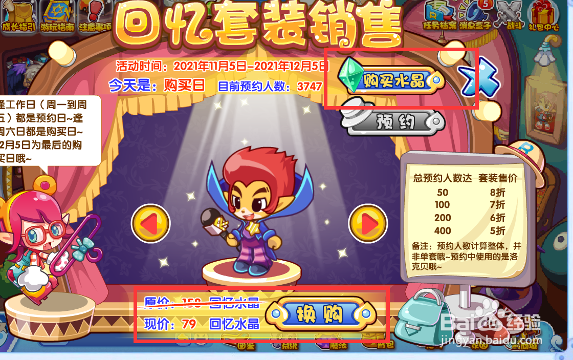 洛克王国马特套装在哪里买