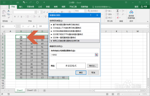 Excel2016中数值改变后让单元格颜色也自动改变