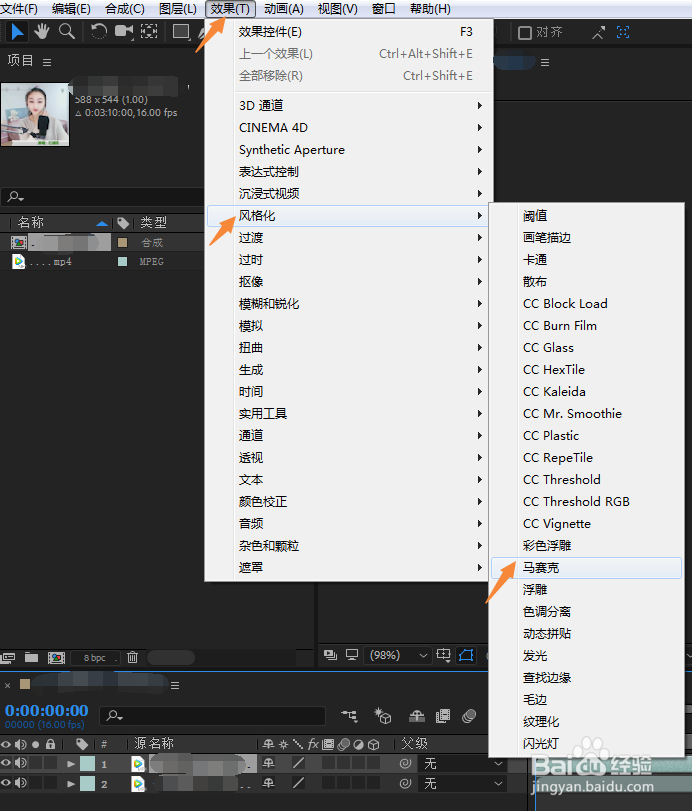 怎么给视频打马赛克
