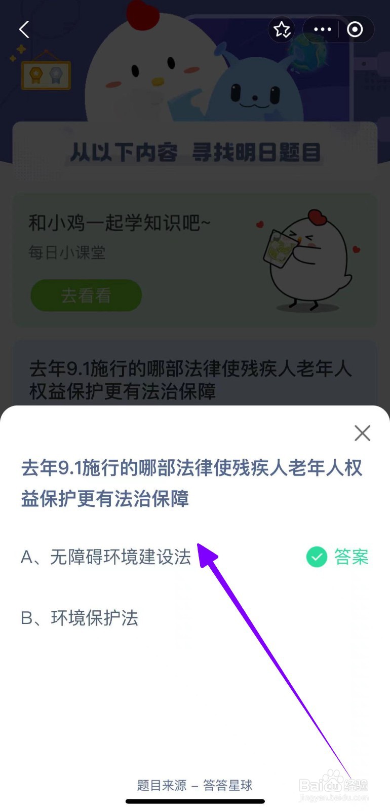 去年9.1施行的哪部法律蚂蚁庄园8.28答案