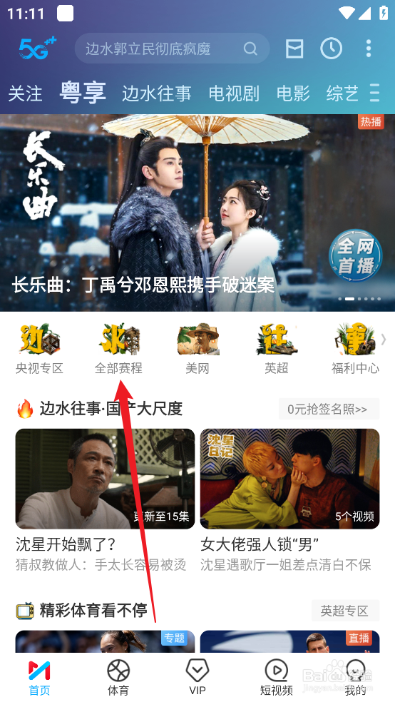如何观看CBA夏季联赛江苏肯帝亚VS天津先行者