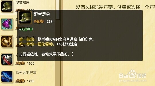 英雄联盟 盖伦上单怎么出装和符文天赋加点