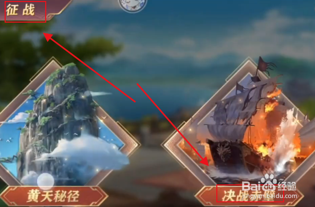 三国志幻想大陆天象队攻略