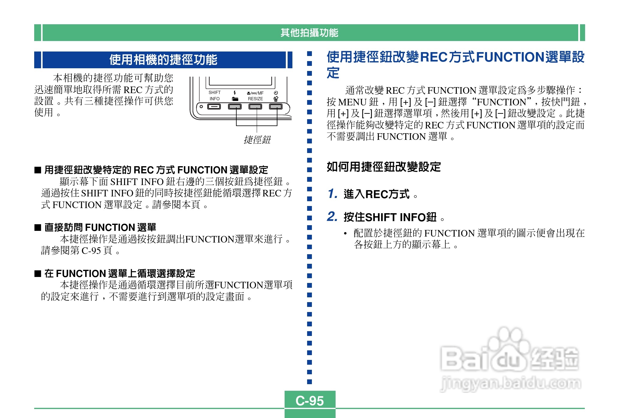卡西欧QV-2900UX说码相机使用说明书:[10]