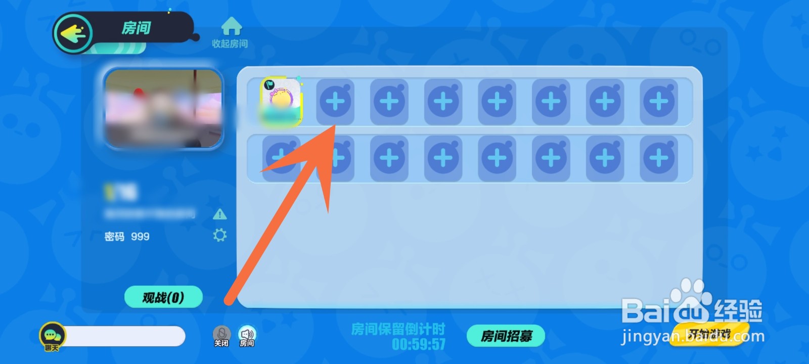 蛋仔乐园怎么和好友联机