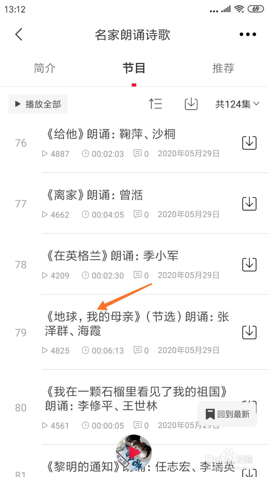 云听中怎么查看地球,我的母亲
