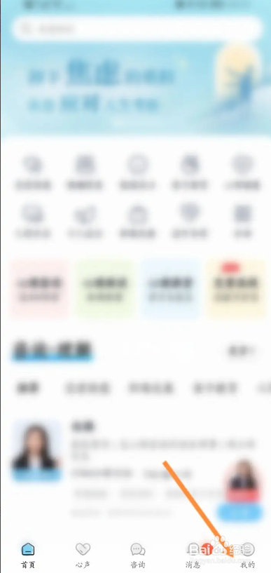壹点灵APP如何开启听筒模式功能