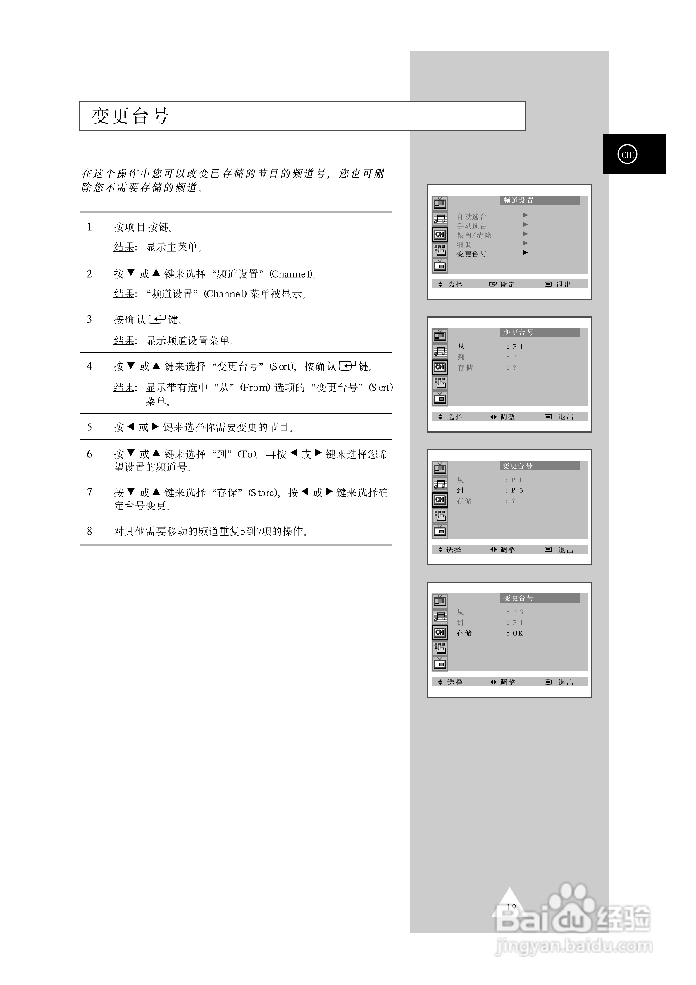三星SP42W5背投影彩色电视机使用说明书:[2]
