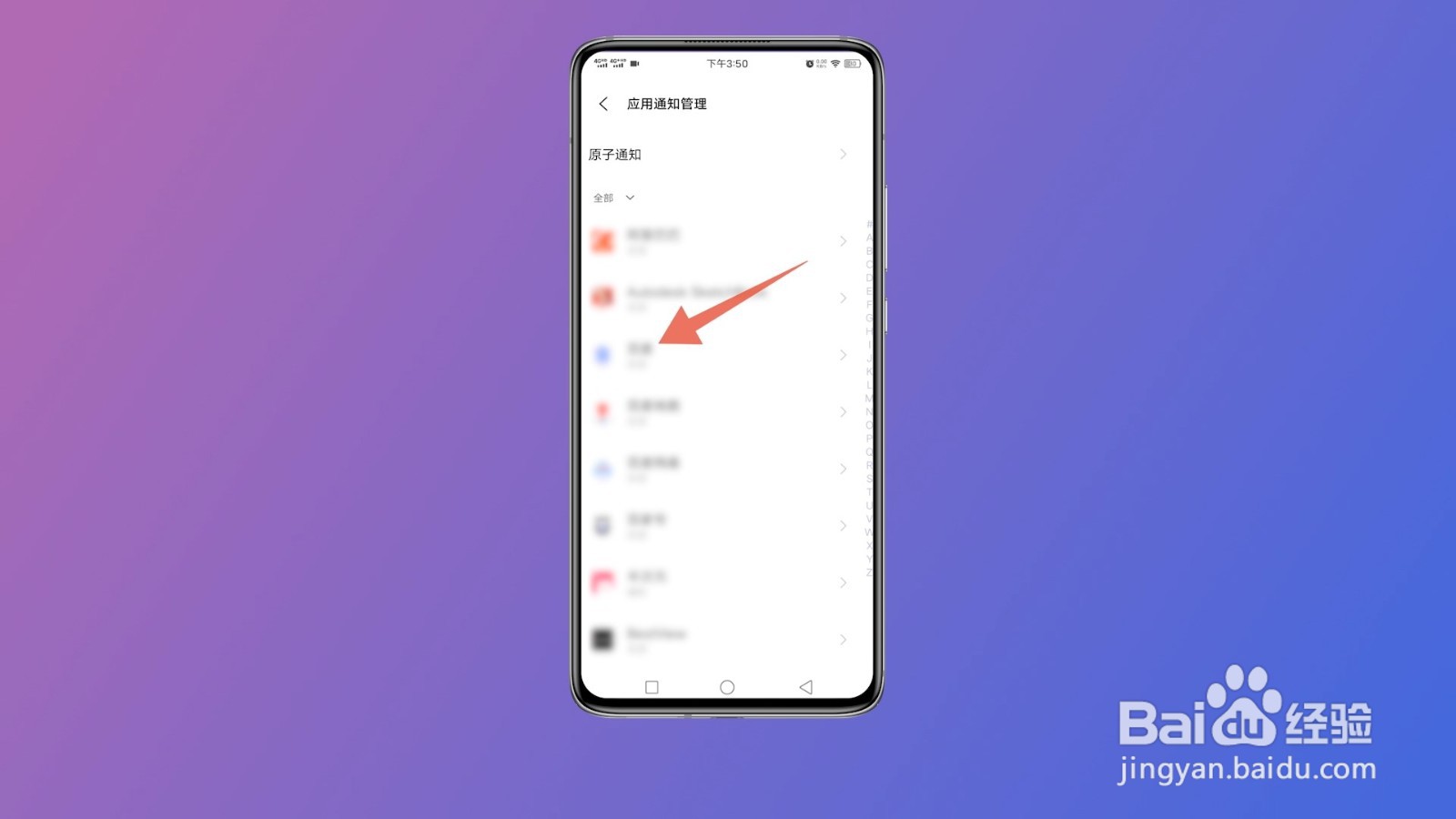 怎样能关闭手机广告