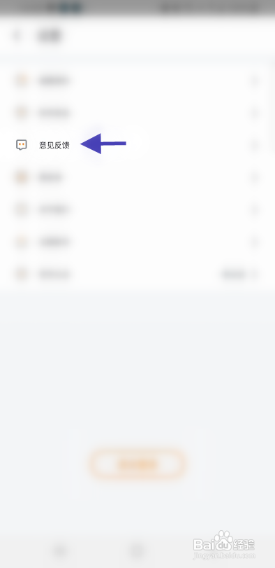 GOFIRE该如何反馈意见