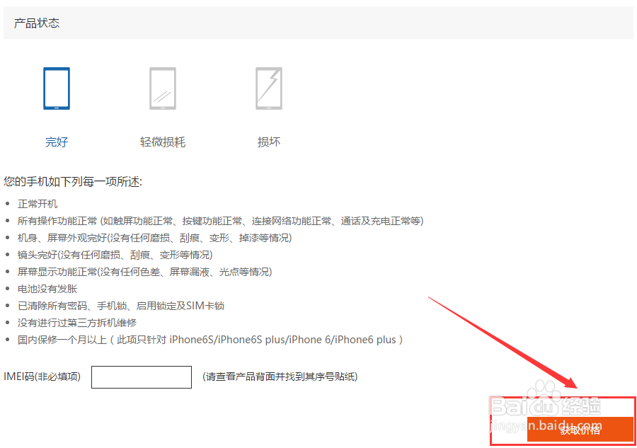 如何参加微软官方商城的以旧换新活动