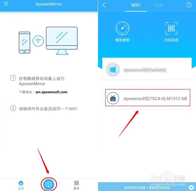 芒果TV怎么投屏到电视上?