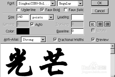 photoshop制作光芒字