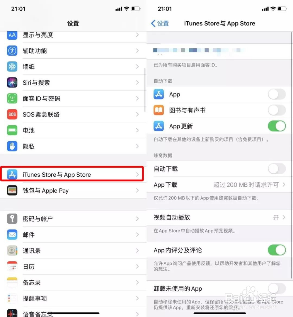 如何关闭 iPhone 中的评分和好评弹窗