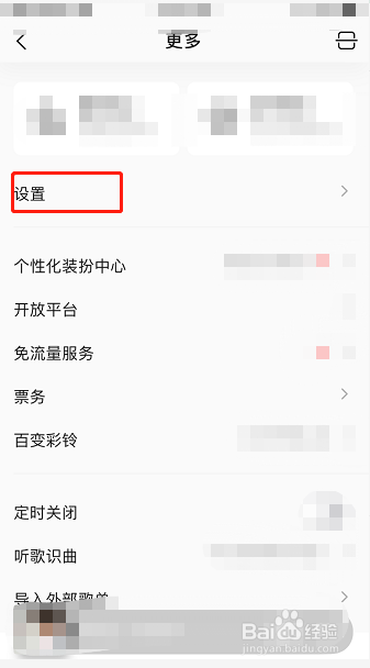 QQ音乐怎么设置边听边存下载歌曲