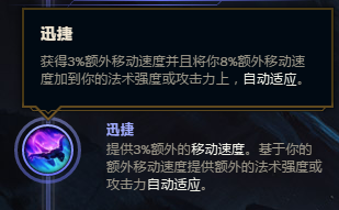 S8辅助娜美最新符文