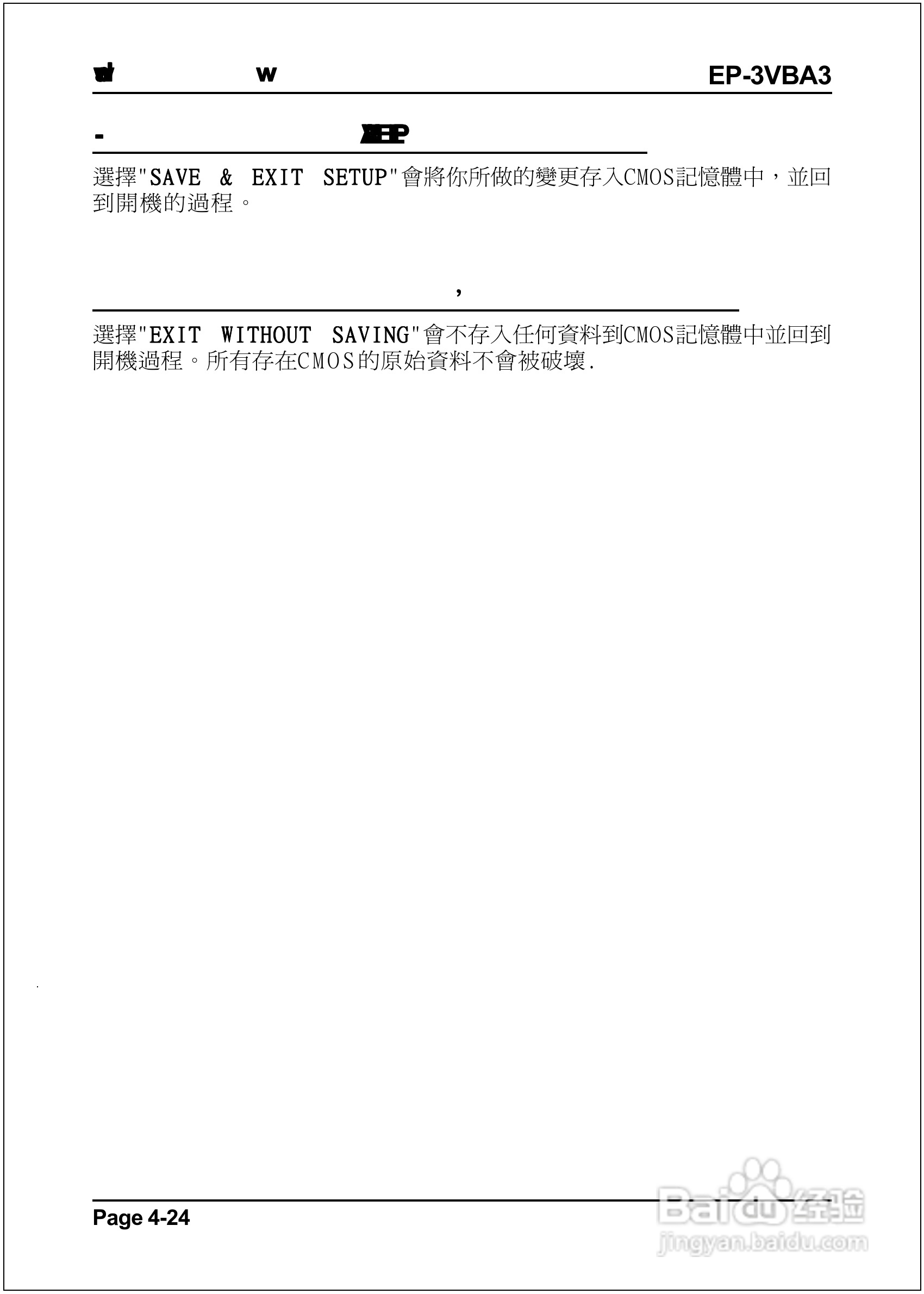磐正EP-3VBA3型主板说明书:[5]