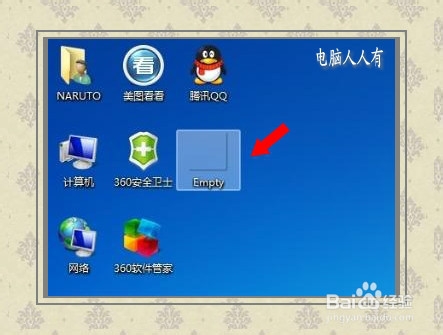 删除桌面图标