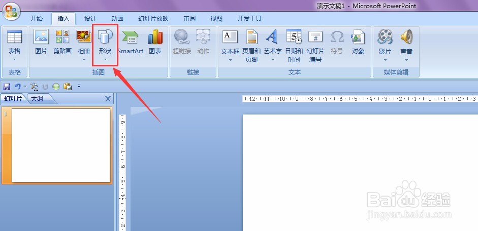 怎样在PPT椭圆形标注里插入图片