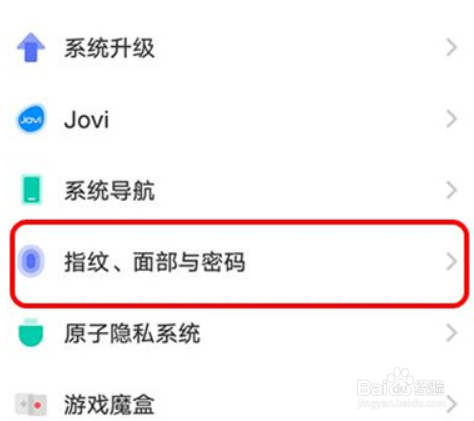 iQOO9pro锁屏健康码怎么设置