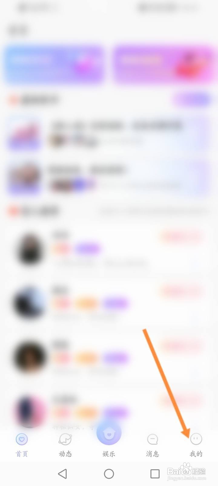 虚拟恋人怎么开启消息免打扰功能