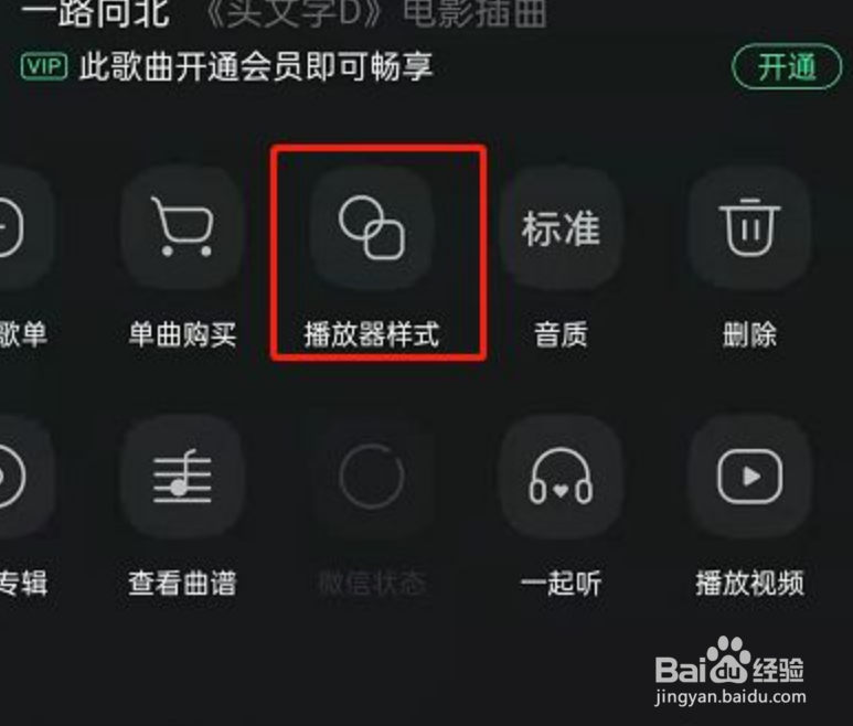 QQ音乐影片在哪开启