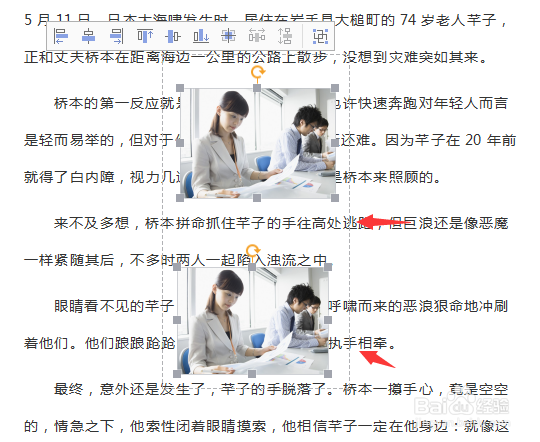 小百合:一次性选中WPS中的所有图片方法