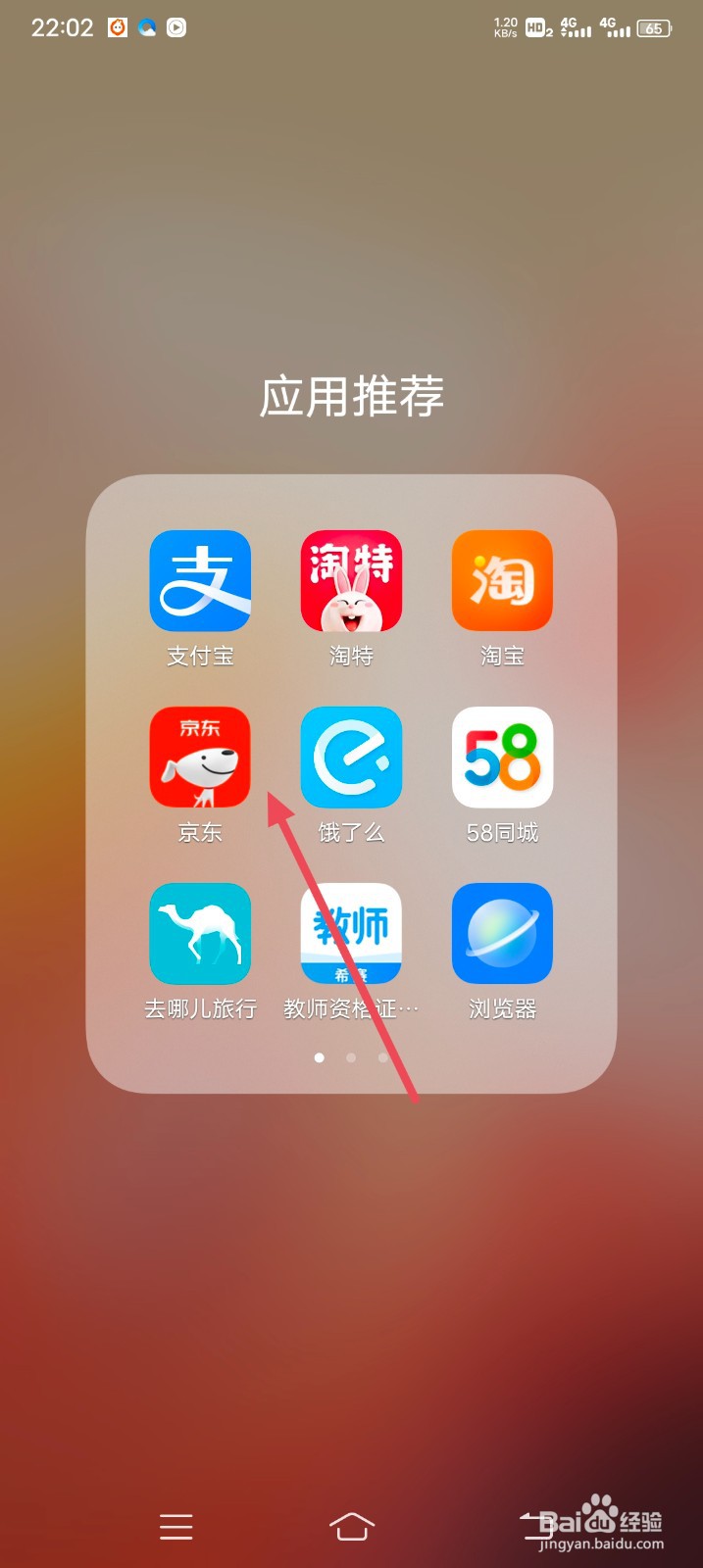 京东怎么关闭图片文字识别