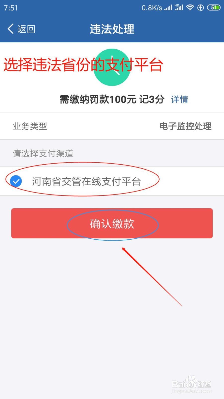 行驶证不在怎么交违章