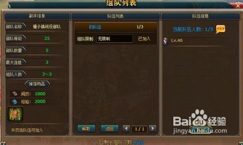 热血海贼王多人战役介绍