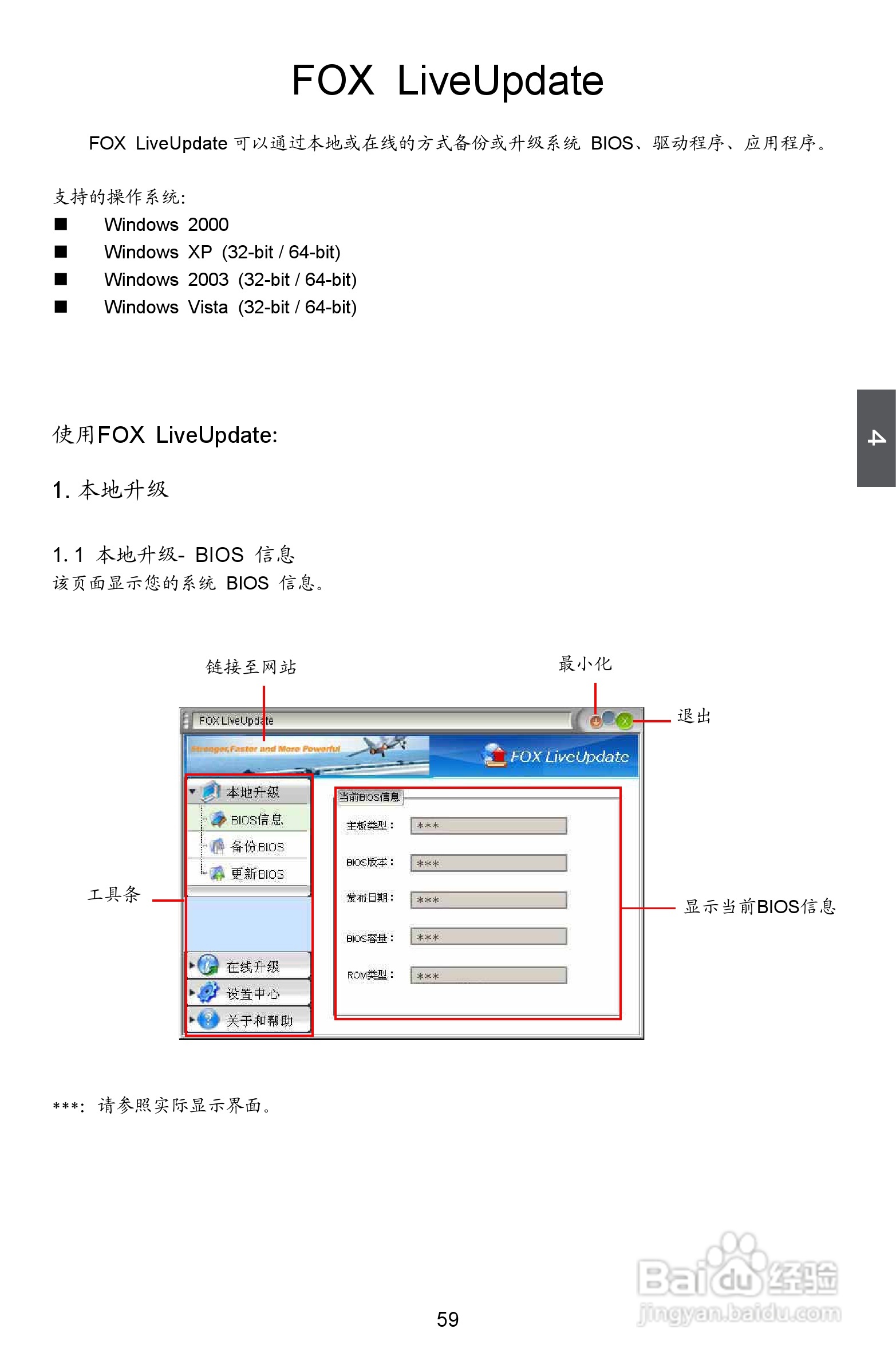 富士康A7DA A7DA-S型主板使用手册:[7]
