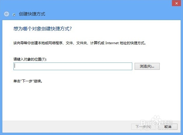 <b>如何在win8桌面上显示所有的应用程序和小工具</b>