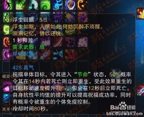 诛仙3青罗职业攻略