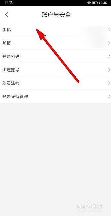 优酷视频设置手机号登录应该怎么操作