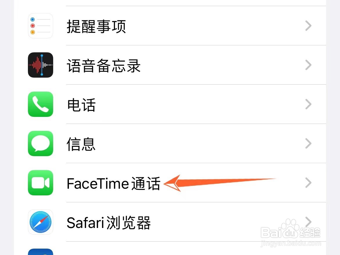 苹果FaceTime在哪打开眼神接触功能