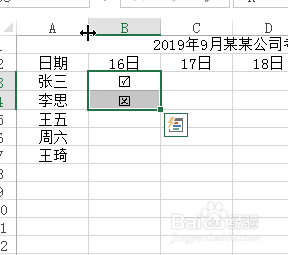 在Excel表格中如何在单元格中输入打钩和打叉