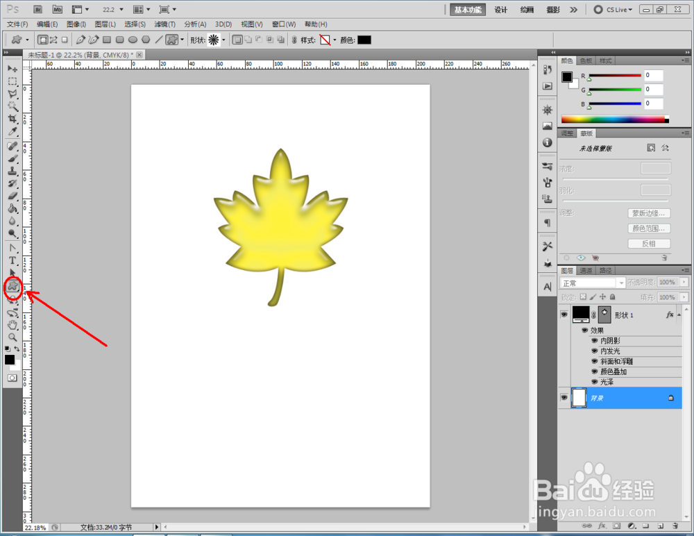 ps如何制作黄色凝胶图案