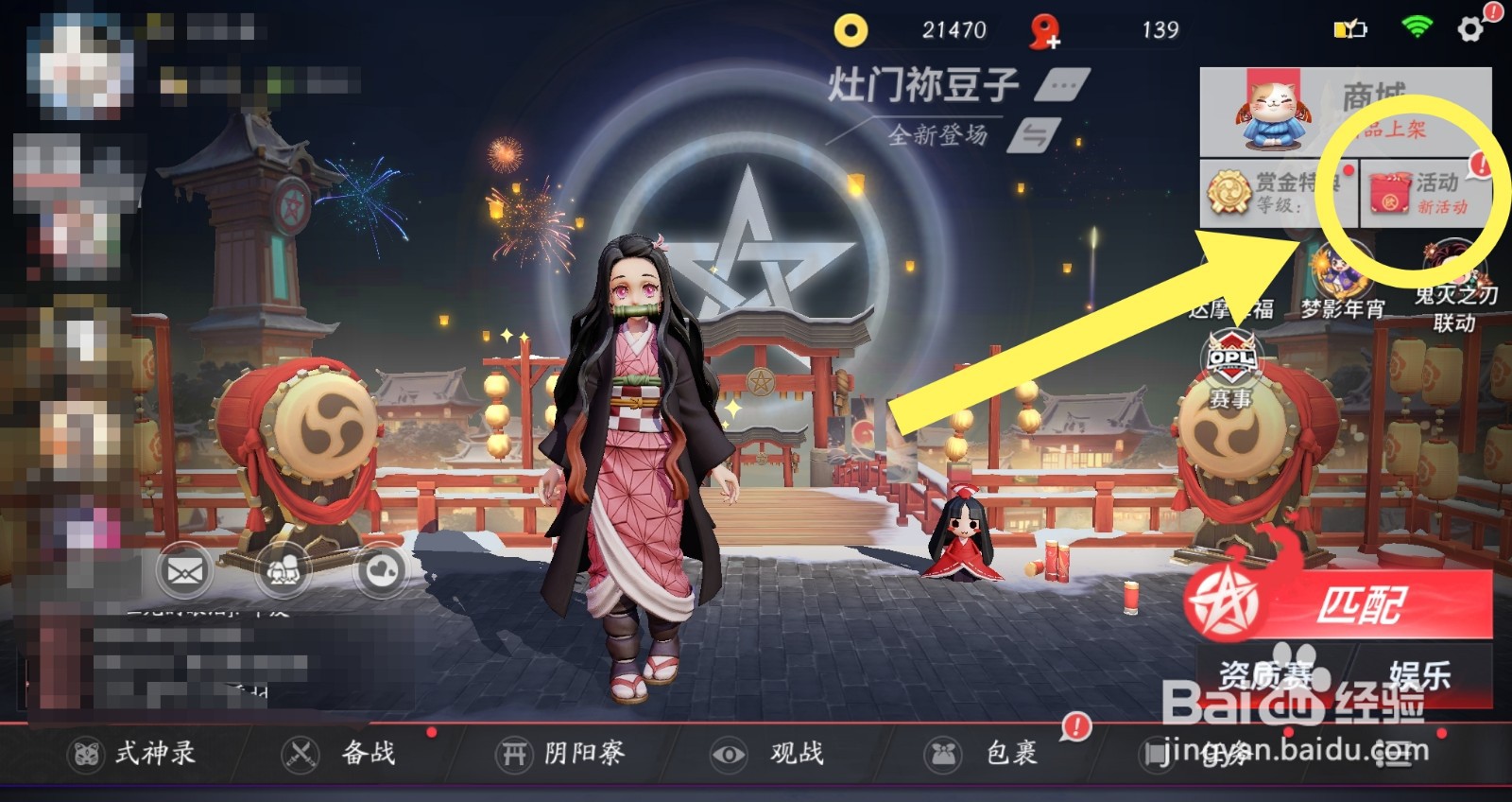 决战平安京鸦之契怎么得#百元挑战##校园分享#