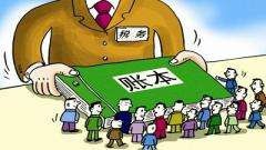 旧账坏账怎么清理