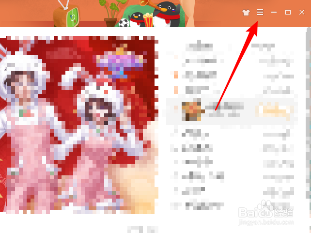 QQ游戏怎么把麦克风音量调大