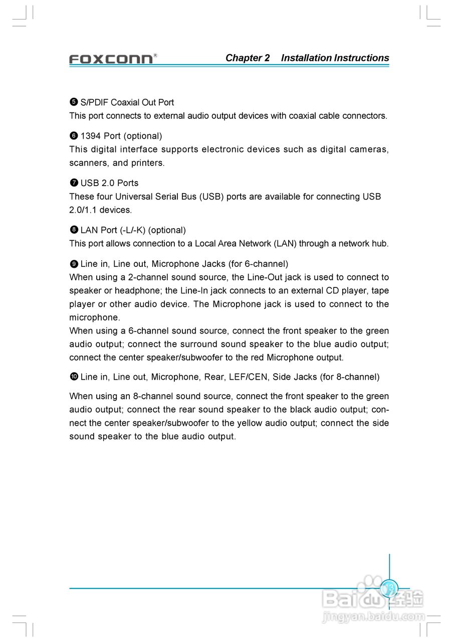 富士康6497MB-S型主板使用手册:[2]