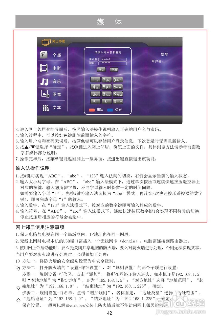 海信LED39K326X3D液晶彩电使用说明书:[5]