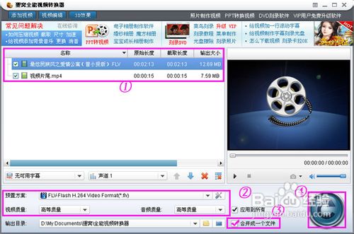 怎样制作视频片头片尾